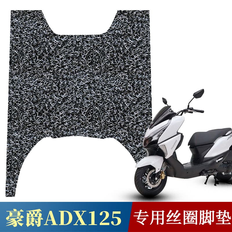 Suitable for Haojue ADX125 foot pedal pad modification accessories HJ125T-58A special anti-slip wire ring foot pad