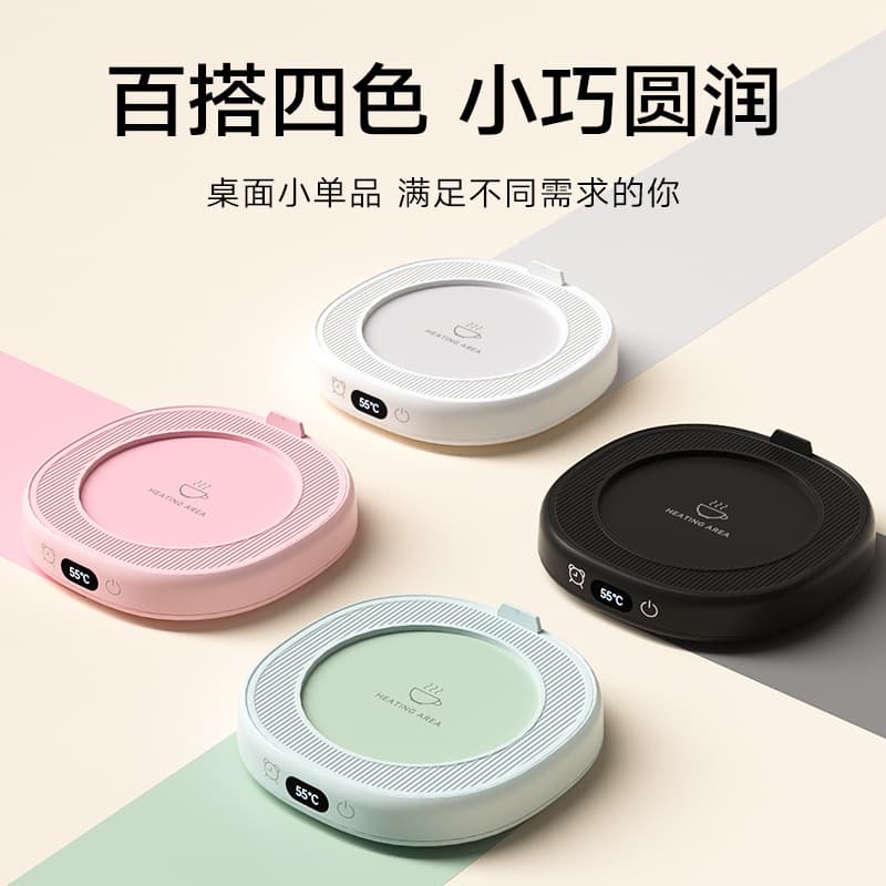 Cross-border New Smart Constant Temperature Cup Warmer, 55°C Heat Retention Base, Office Warm Cup Set as a Gift