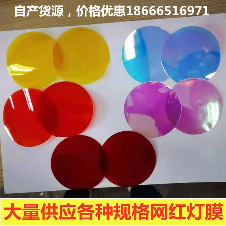 Sunset Red Light Film, Sunset Sun Magic Color Laser Cellophane, Colorful Rainbow Light Film