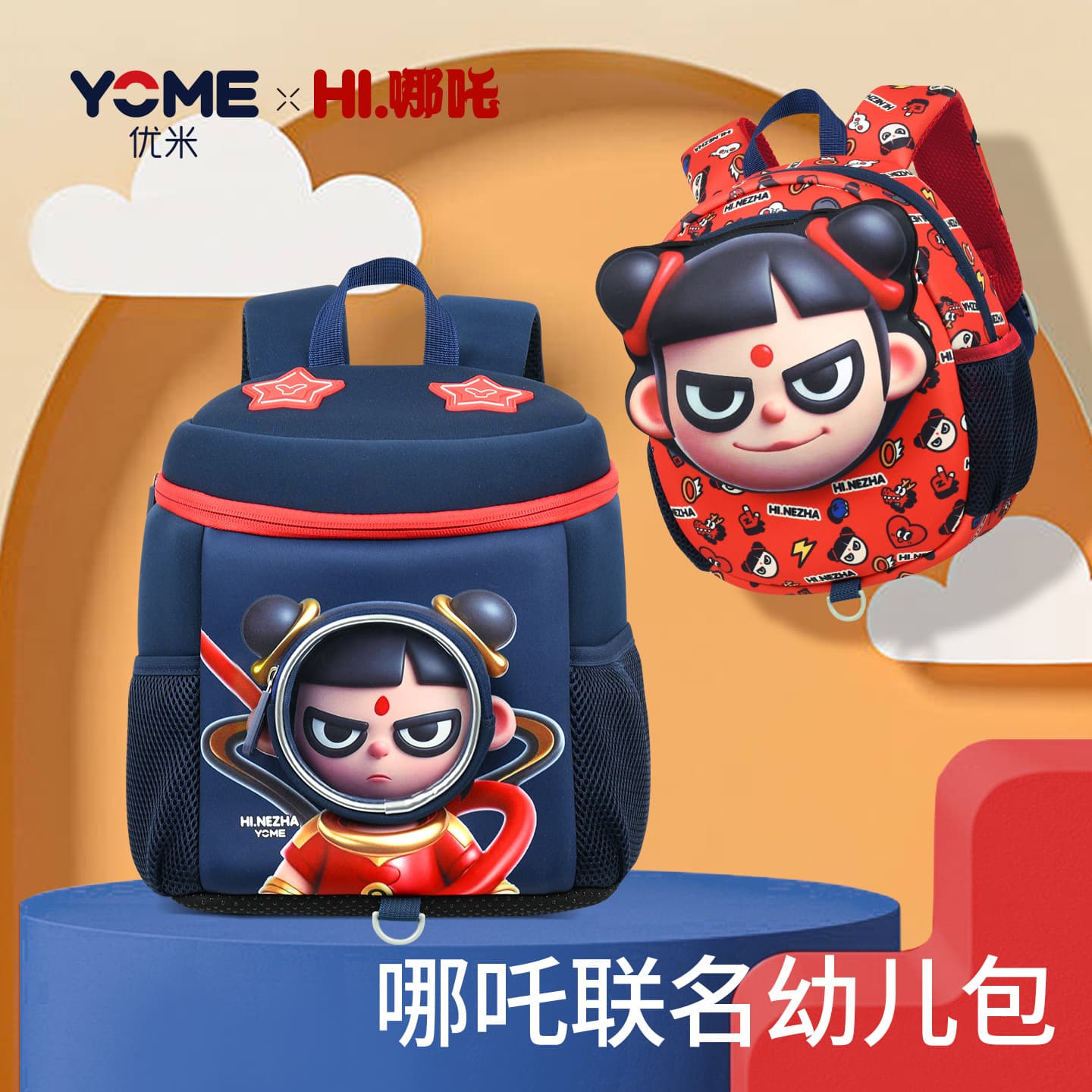 yome Yomi school bag kindergarten boys and girls small and large class bucket bag children and babies school backpack