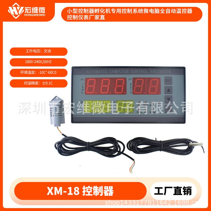 Small Controller Incubator Dedicated Control System Microcomputer Automatic Temperature Controller Control Meter Factory Direct