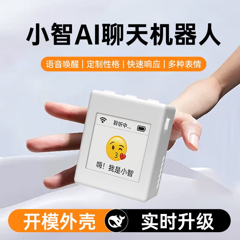 Brother Xia recommends XiaoZhi AI artificial intelligence toy, early education AI robot for children's educational dialogue, interaction, and companionship