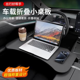 Car-Specific Foldable Small Table Board Steering Wheel Dining Table Passenger Seat Computer Office Desk Multifunctional Table Board