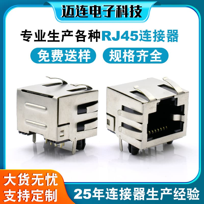 808C LED-less RJ45 socket horizontal connector, custom transformer shielded RJ45 network interface female socket.