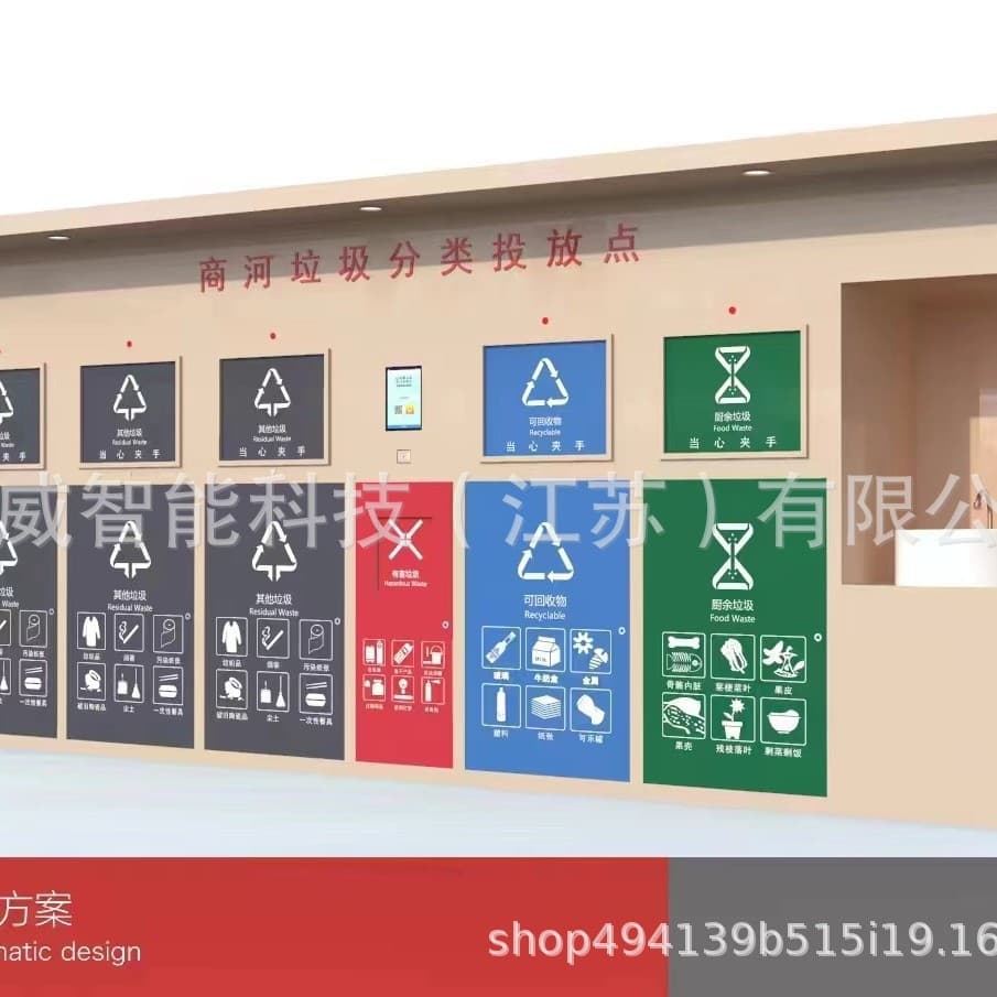 Junwei Garbage Sorting Bin, Automatic Induction Card Swipe, Facial Recognition Points Exchange, Cleaning Withdrawal Smart Sensing
