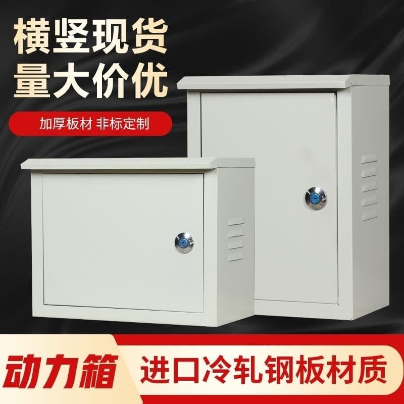 Power Distribution Box Outdoor Waterproof Electrical Meter Box Home Rainproof Switch Wiring Box Socket Box