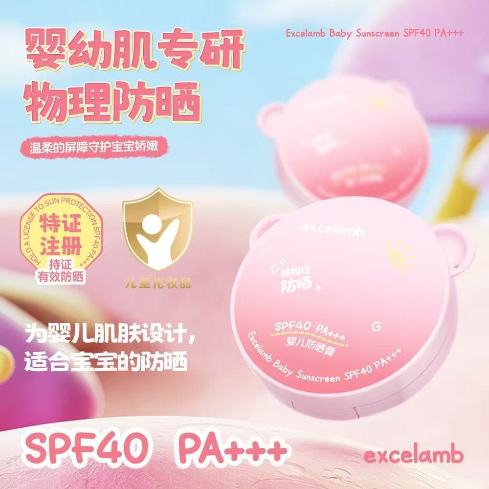 Children's Summer Essential Sun Protection Cushion with 40X Protection, Waterproof, Sweat-Proof, Moisturizing, Non-Sticky, Gentle, Non-Irritating, Refreshing, a Must-Have