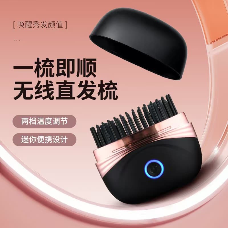 Mini Cross-Border Wireless Straightening Comb Electric Curling Comb for Inner Curls, Hair-Friendly, Lazy Pocket Comb, Travel Portable