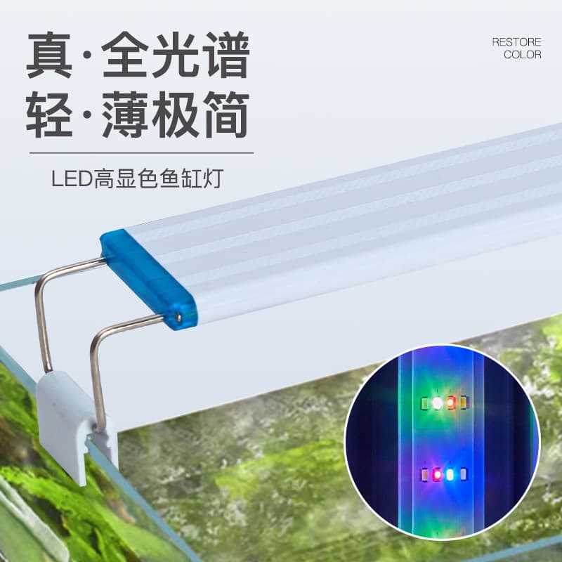 LED planted aquarium light, ultra-bright and energy-saving, full-spectrum color-changing white and blue aquarium stand light.