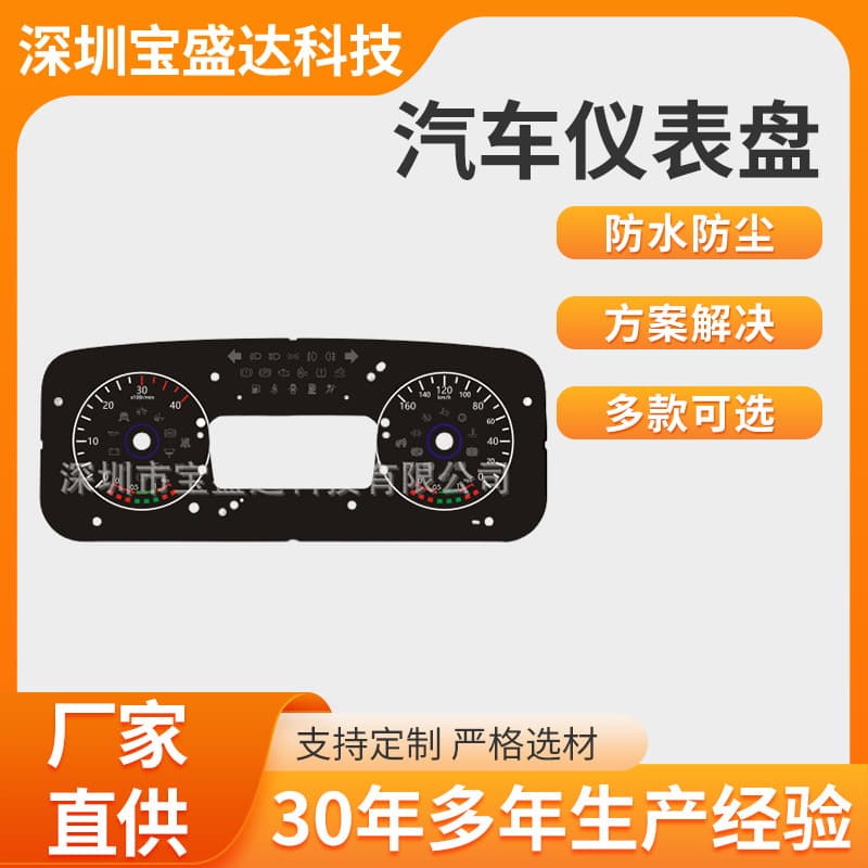 Shenzhen Factory PC Car Instrument Motorcycle Instrument Dial Special Vehicle Speed Display Plate Oil Pressure Gauge