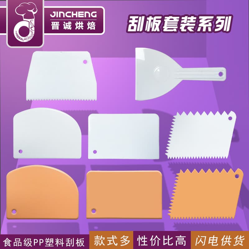Factory Supply Baking Scraper & Cutter, Food-Grade Plastic Flour & Cream Scraper, Dough Knife & Pastry Scraper