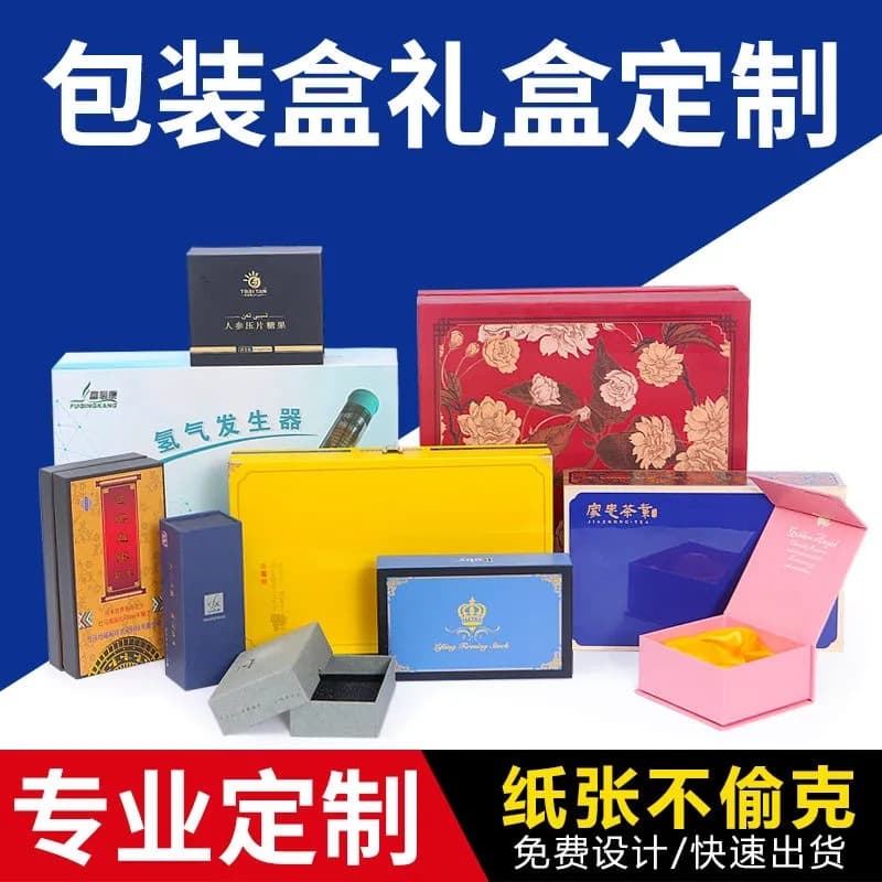 Factory Packaging Box Handbag Food Corrugated Box Carton Cosmetic Packaging Box Gift Box Color Flying Machine Box Spot