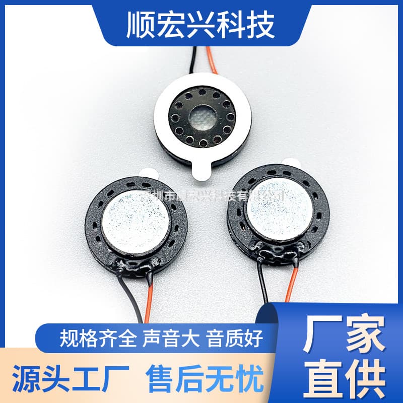 16mm Speaker 8 Ohm 0.5W 1W Electric Toothbrush Toy Speaker Recording Pen Thermometer Speaker