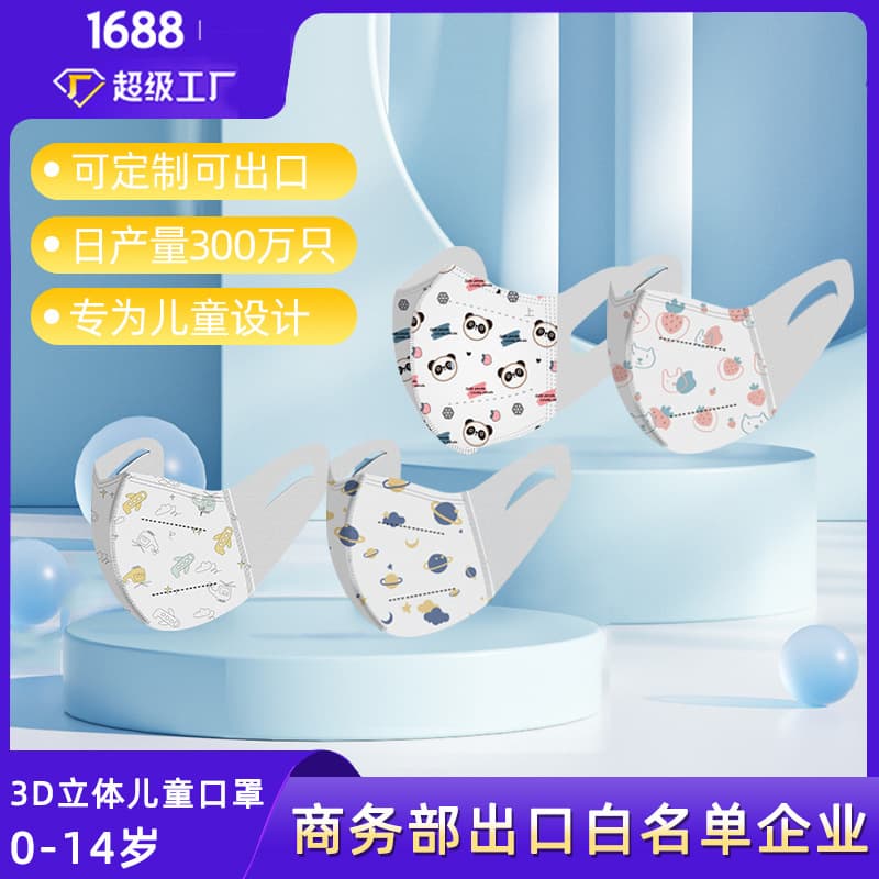 Direct manufacturer wholesale children's 3D disposable protective masks shaped individually wrapped cute cartoon protective masks