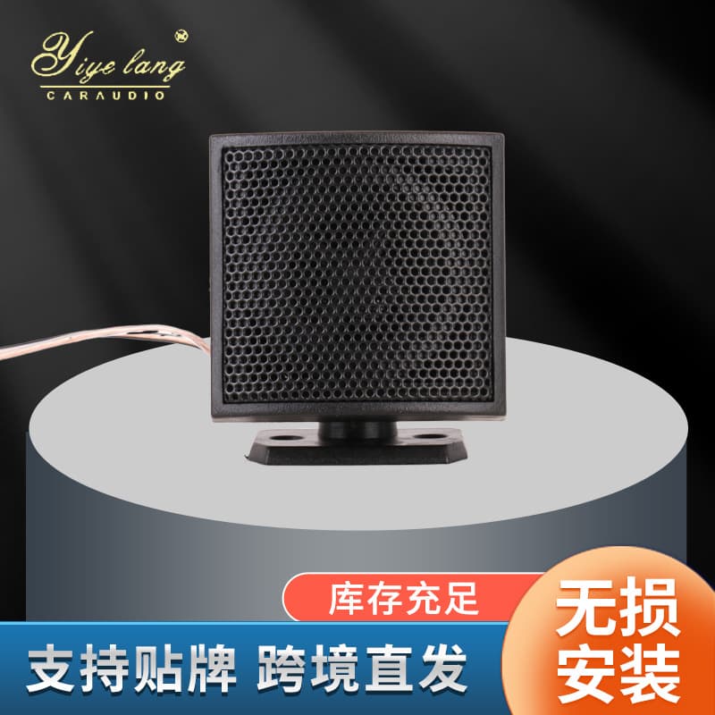Cross-border direct shipping of TP-008A car speakers, stereo surround sound car audio, lossless modification speaker wholesale.