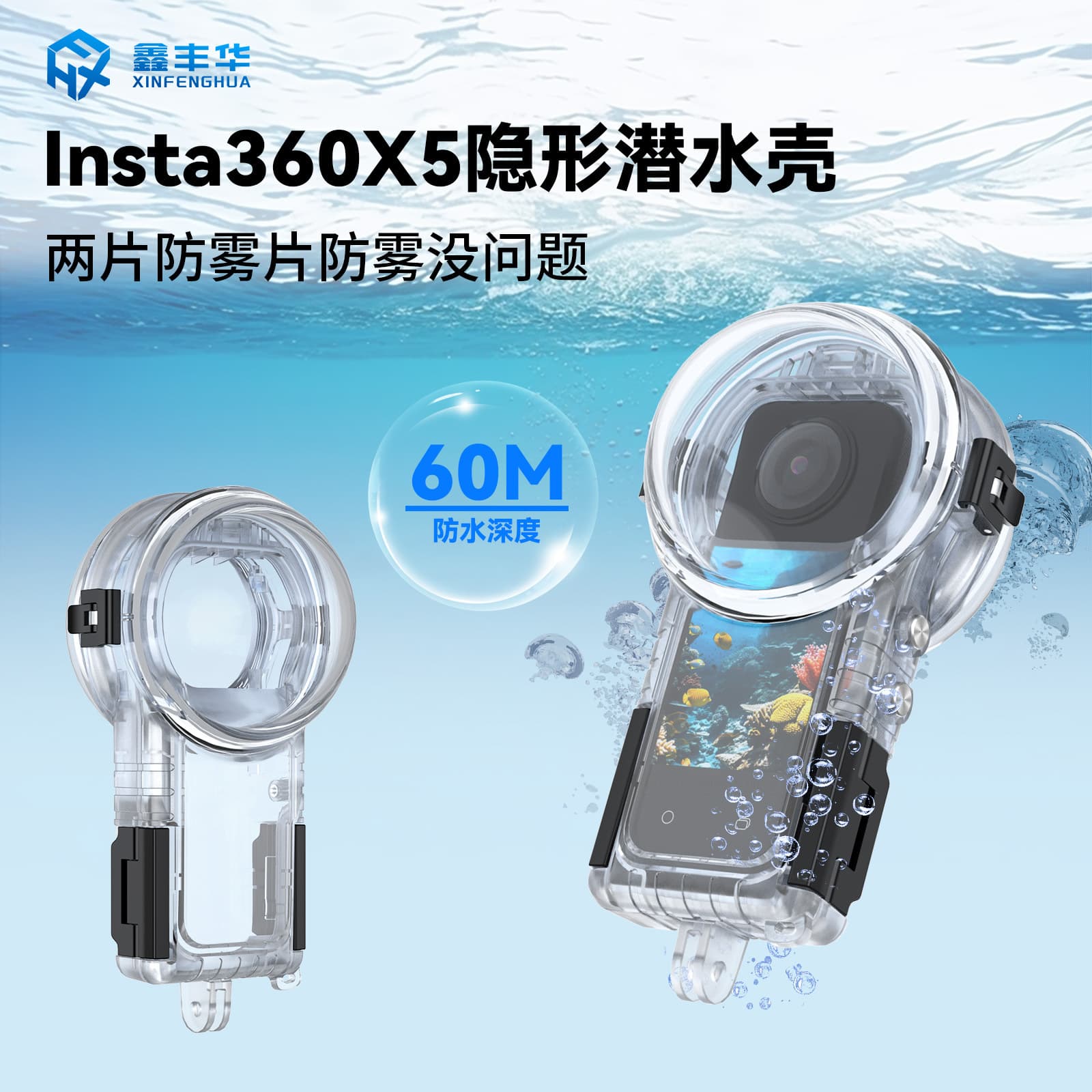Waterproof housing for Insta360 X5 panoramic camera, fully invisible, 40 meters underwater diving protection case