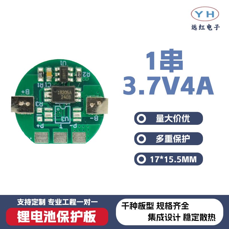 1 string of 18650 lithium battery protection board 3.7V4a continuous discharge round plate with nickel strap multiple protection safe and durable
