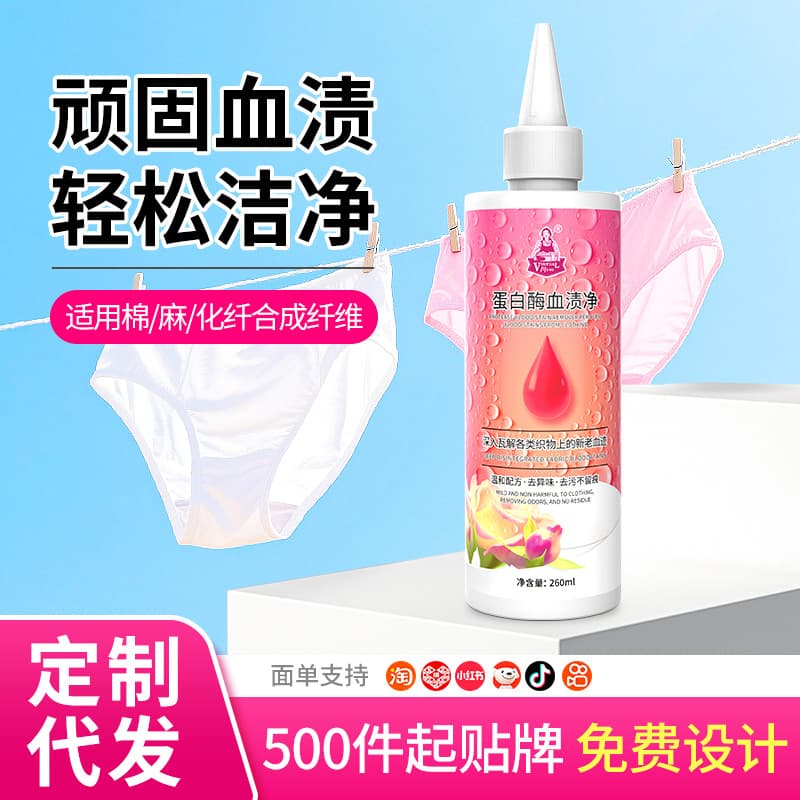 Protease Blood Stain Dry Cleaner for Removing Stubborn Menstrual Blood Stains, Bed Sheets, Underwear, Blood Stain Cleaner