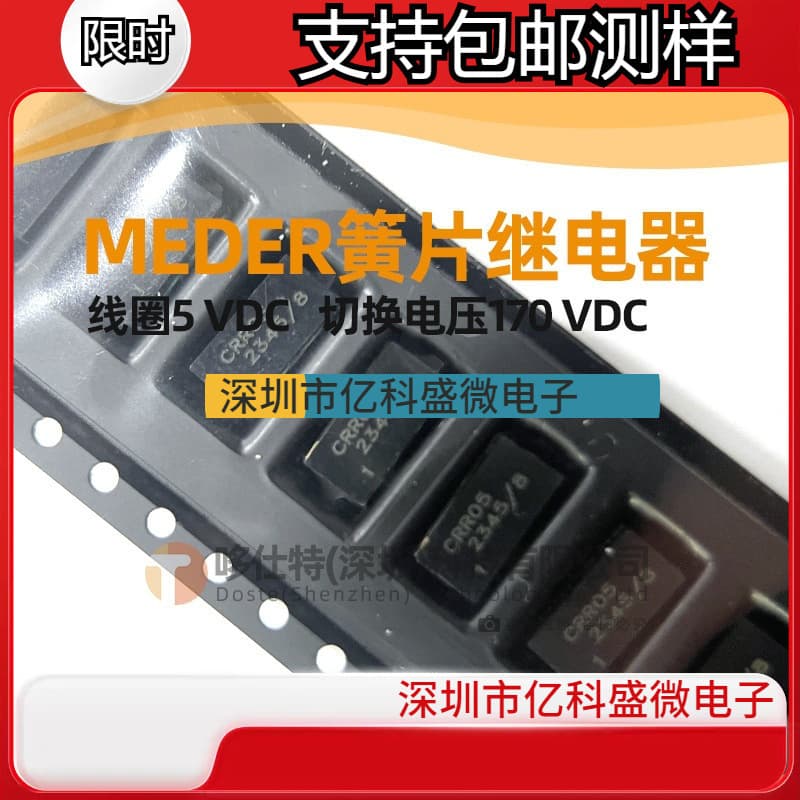 Standex-Meder Miniature Reed Relay CRR05-1A SMD Dry Reed Relay 500MA 5V