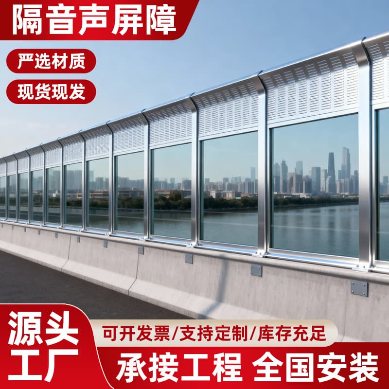 Highway sound barriers, railway bridge transparent noise insulation enclosures, factory equipment noise insulation panels, subgrade noise insulation panels