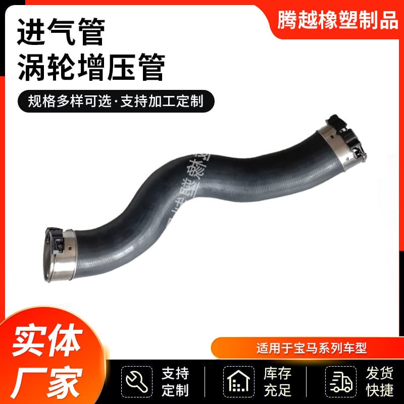 Turbocharged Intake Rubber Hose Suitable For Bmw 11618572859 Durable Car Water Pipe Easy To Install