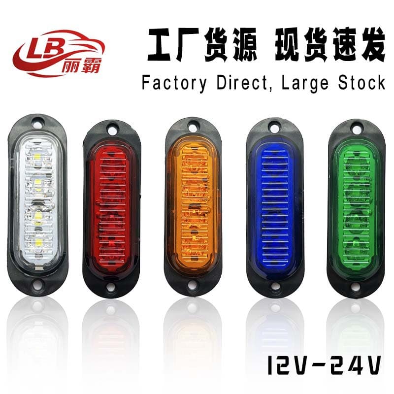 Manufacturer's spot 12V24V 4LED truck side light, cross-border width indicator light, working day running light, side light, truck side light