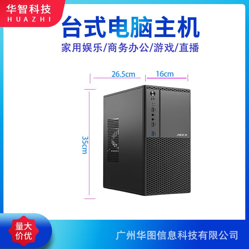 Brand New DIY Desktop Assembly Compact Host for Home, Business Office, Commercial Design with 3-Year Warranty