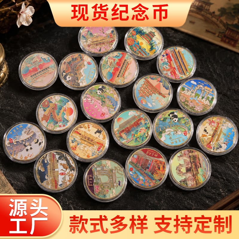 Metal Commemorative Coins Customized Museum Beijing Popular Attractions University Check-in Commemorative Coins Spot Wholesale Souvenirs