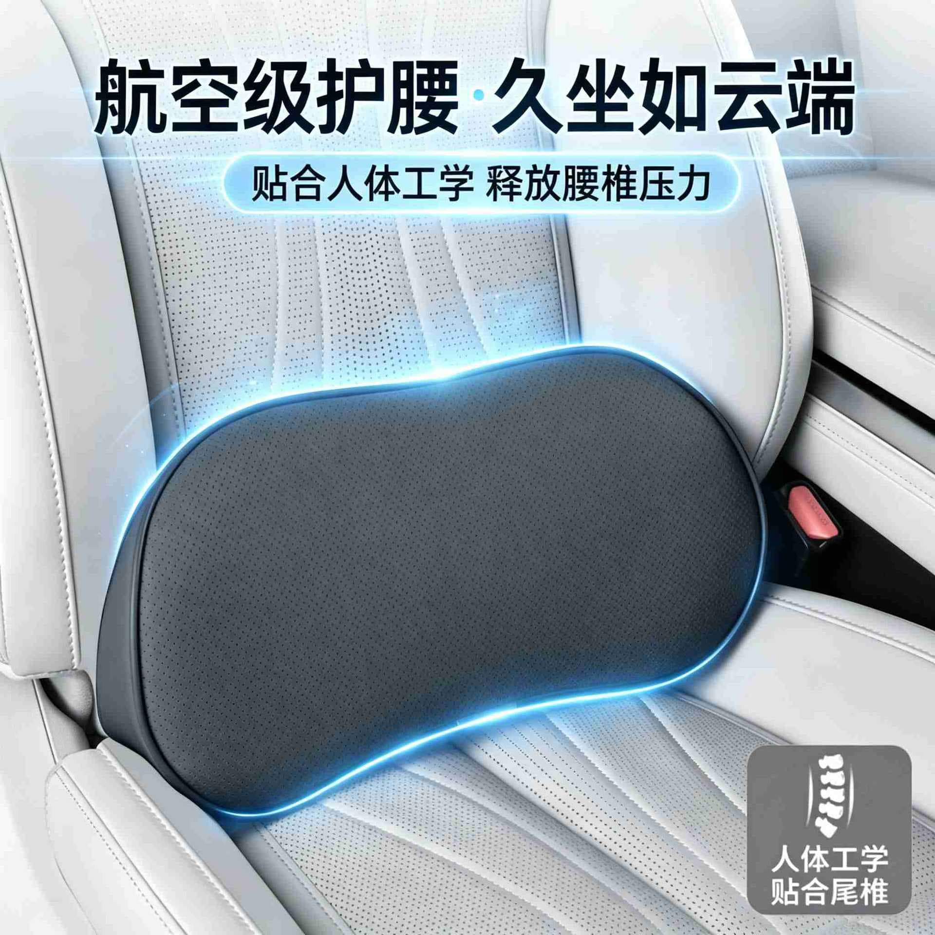 German car lumbar cushion small lumbar backrest tail vertebra car cushion waist seat support memory foam leg rest cushion