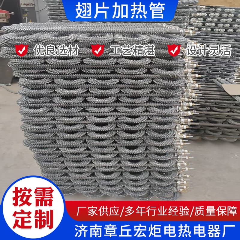 Heating element, electric heating element, finned heating element, stainless steel heating element, fast heating, energy saving and environmental protection, temperature control.