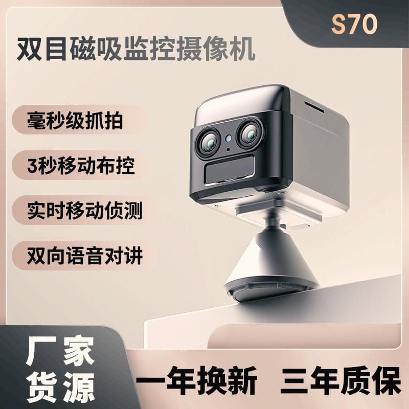 Cross-border WiFi Low Power Monitoring Camera HD Night Vision Home Photography Smart Dual Lens 4G Monitor