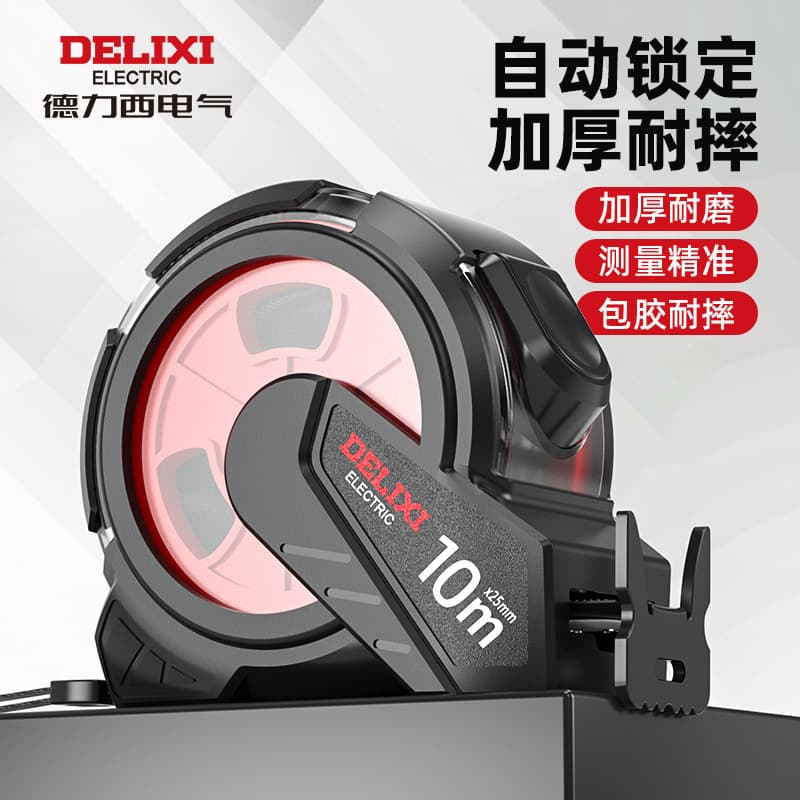 Delixi electrical tape measure 3 meters 5 meters 10 meters anti-fall box ruler rubber-coated self-locking double-sided measurement tool steel tape measure