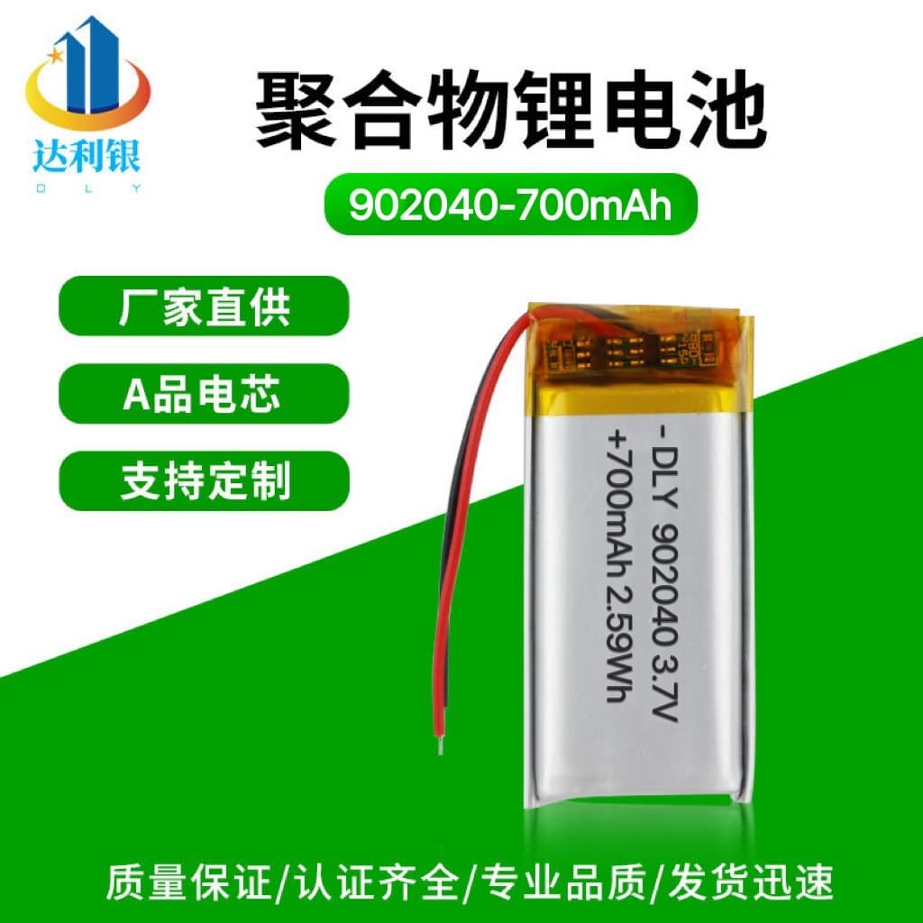 Polymer Lithium Battery 802040-902040-3.7V 700MAH Rechargeable Electric Toothbrush Battery