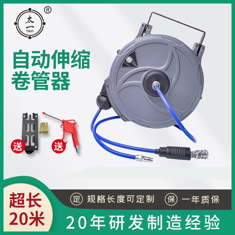 Auto repair and detailing tools: tire reel, air inflator, automatic telescopic hose reel, reinforced PU hose inflator.