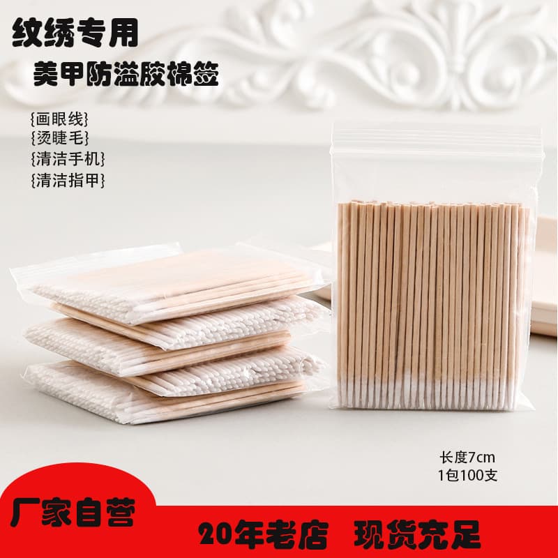 Pointed cotton swabs for eyebrow and eyeliner detailing, ultra-fine small tips, disposable toothpick-like sticks for professional beauty salon use.