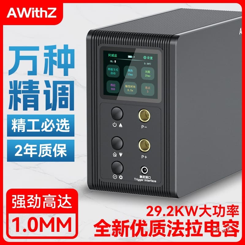 Avez lithium battery spot welding machine, handheld small stainless steel household energy storage farad capacitor 18650, Pengxinxia.
