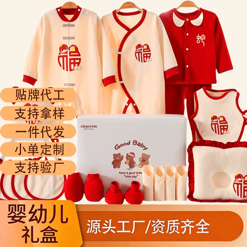 Newborn gift box, baby gift, full-moon gift, clothing set, high-end postpartum gift, maternal one-year gift