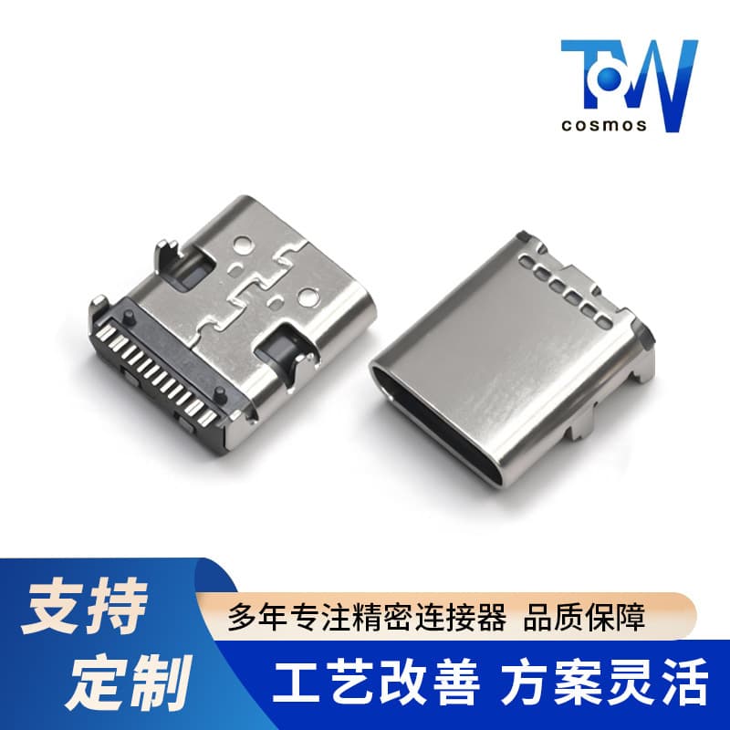 Source Factory TYPE-C 16P Female Socket SMD with Four Pins on Board H=9.5/10.0/11.7/12.2