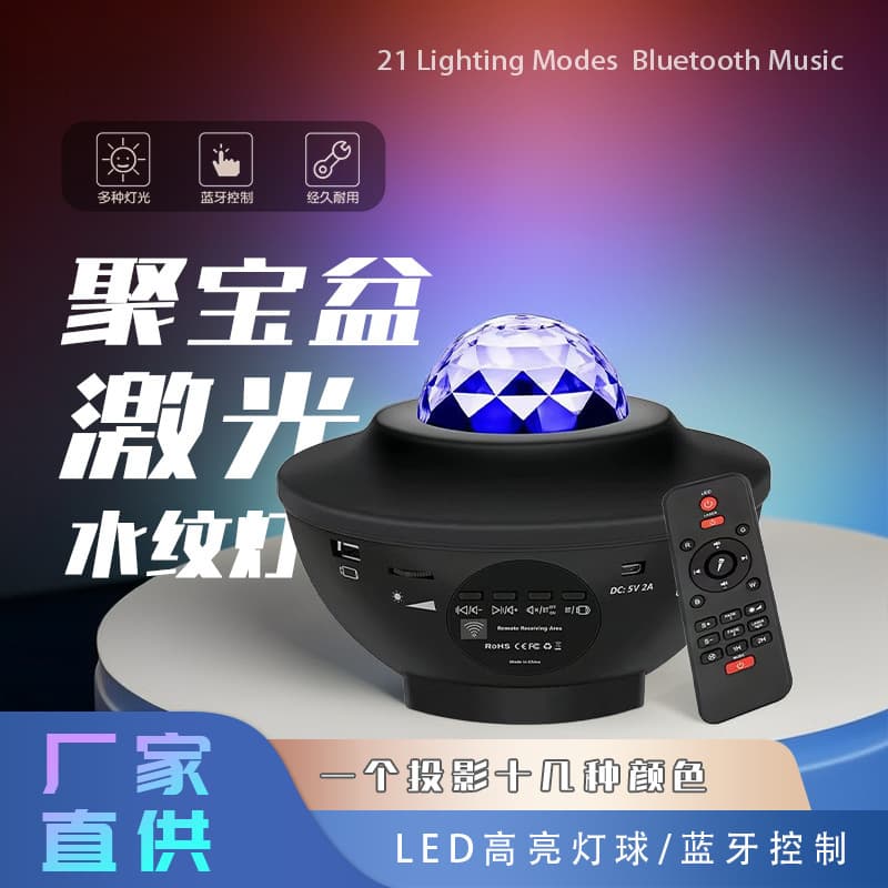 Water Wave Light Projector, Dreamy Aurora Projection with Bluetooth Music, Starry Sky and Laser Night Light