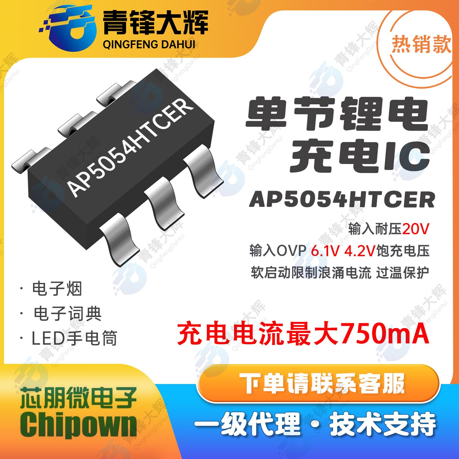 Chipown Micro AP5054HTCER Single-Cell Li-ion Charging IC Input Withstand Voltage 20V Charging Current 750mA