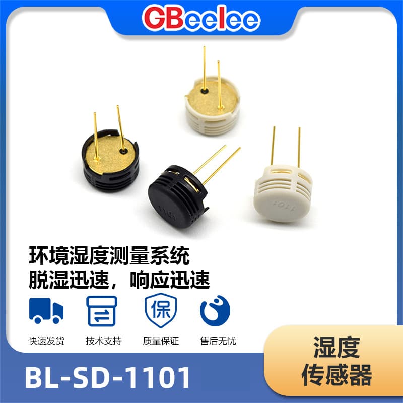 Capacitive Humidity Sensor Humidifier Refrigerator Direct Plug Humidity Detection Switch BL-SD-1101