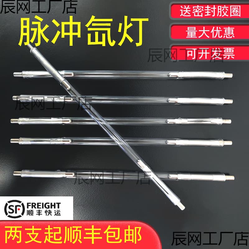 Laser welding machine ad: Xenon lamp 8X140X280/Pulse xenon lamp accessories for laser welding equipment