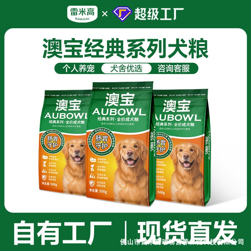 Remy Gao Bao Dog Food Wholesale Muscle Bone Adult Puppy Food 40lb Vegetable Meat