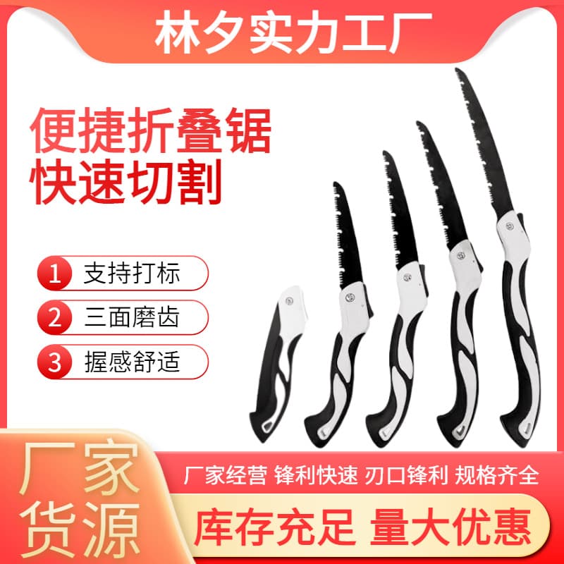 [Folding Saw] Manufacturer wholesale outdoor saw, household multi-specification hand saw, fast logging, outdoor pruning garden saw.