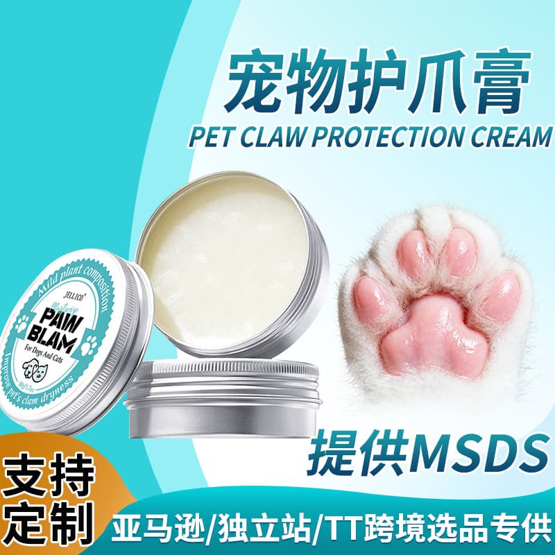 Cross-border hot-selling dog paw balm, anti-cracking paw pad foot cream, moisturizing and hydrating cat and dog foot balm manufacturer