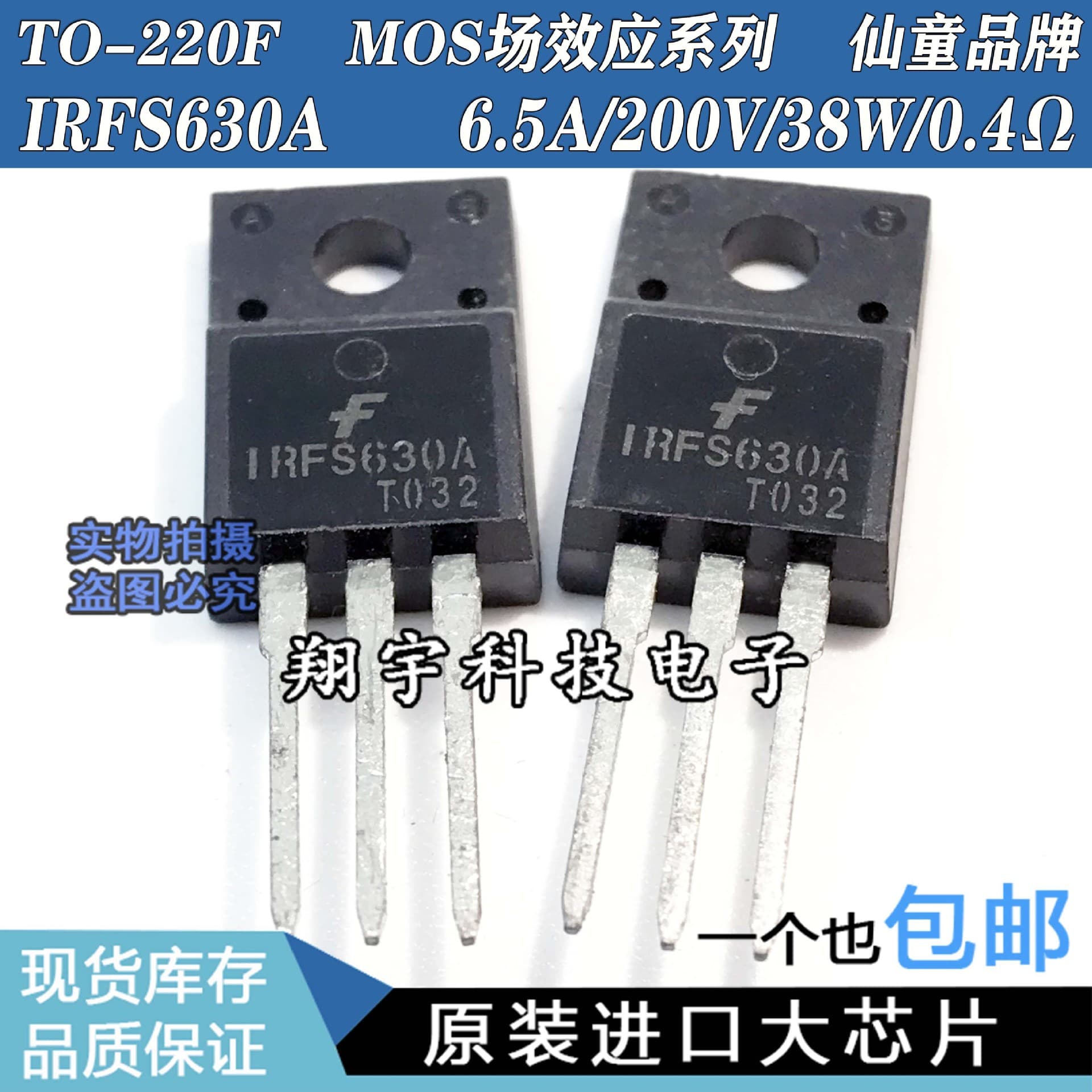 Original imported used IRFS630A 6.5A/200V/38W/0.4Ω, parameters measured and ready to install.