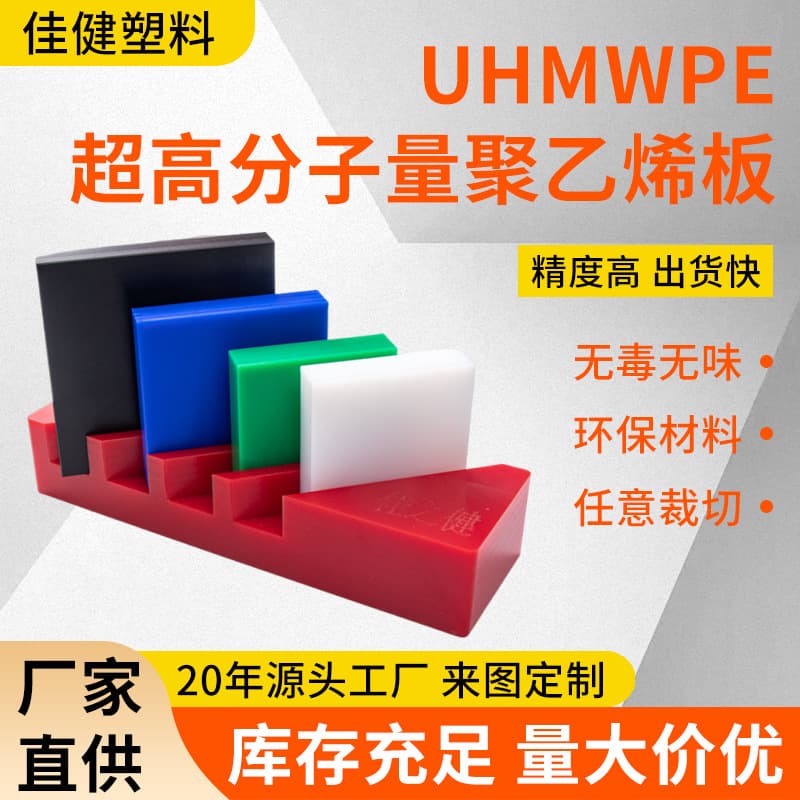 Ultra-high molecular weight polyethylene sheet, UPE coal bunker liner, wear-resistant, flame-retardant polyethylene sheet, UHMWPE sheet processing