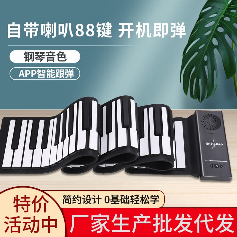 Roll-up Piano 88 Keys Portable Thickened Electronic Folding Keyboard for Beginners Entry-Level Digital Piano Keyboard