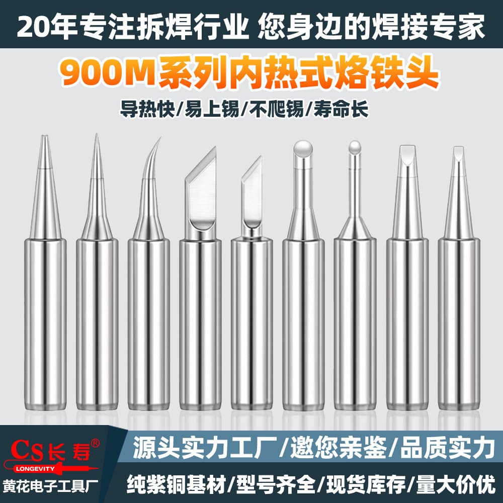 Lead-Free 936 Soldering Iron Tip Station Constant Temperature 60W Internal Heating 900M Iron Tip Wholesale from Manufacturer