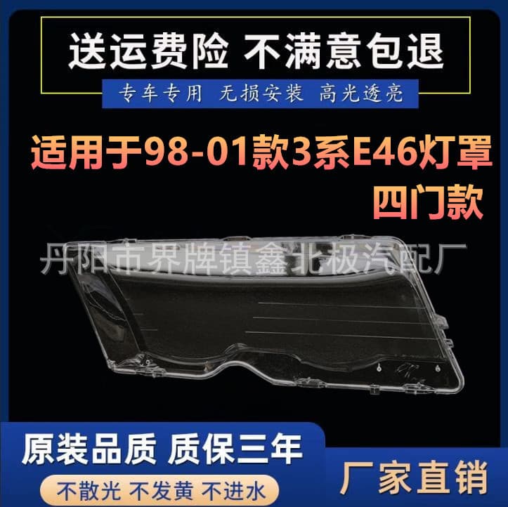 Headlight Lens Cover for 1998-2001 BMW 3 Series E46 318i 320i 325i